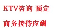 花都最好十大KTV会所消费排名