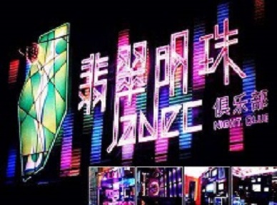 花都哪里荤的KTV陪酒女漂亮多-翡翠明珠KTV好玩会所体验